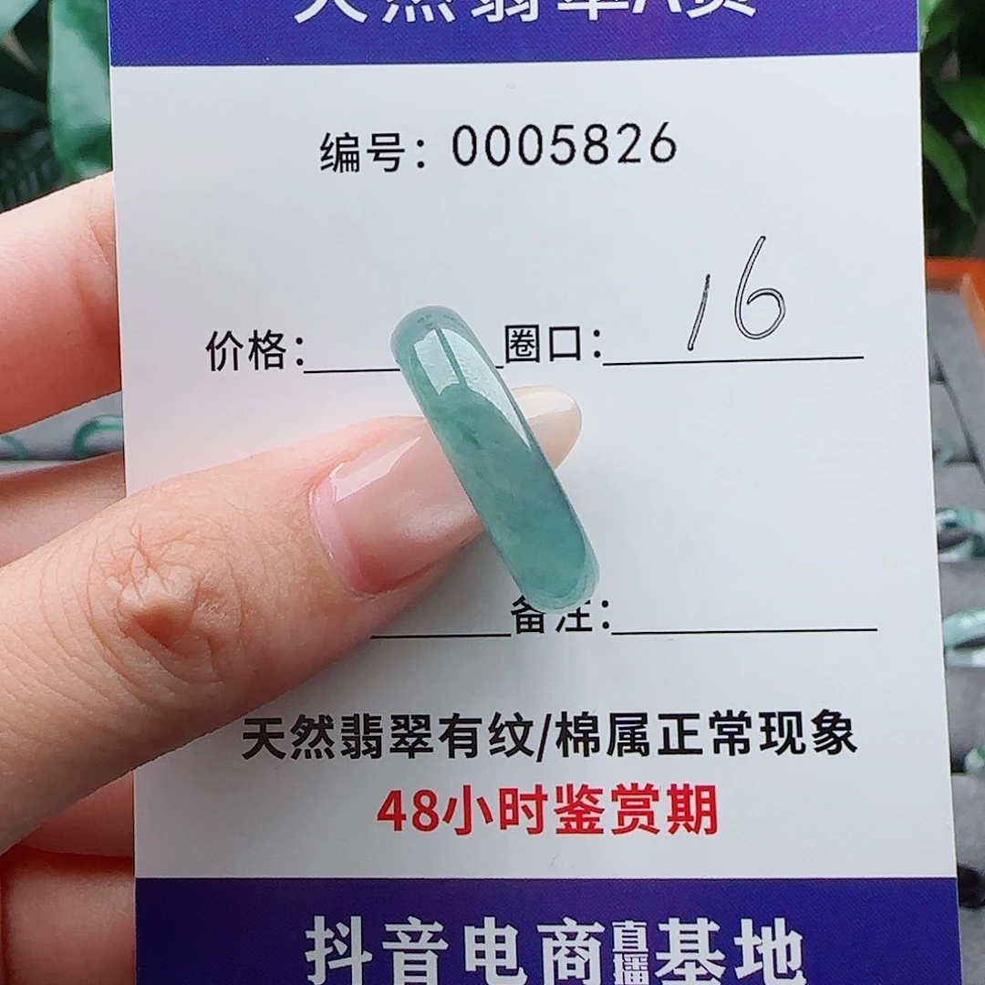 嘻***嘻翡翠未镶嵌戒指天然