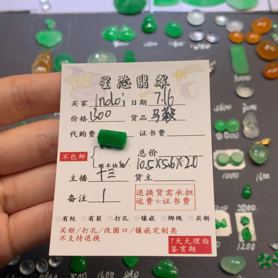 翡翠未镶嵌颈饰I***i马鞍