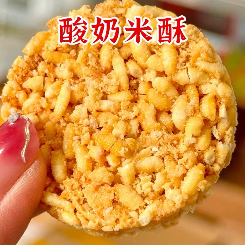 酸奶炒米酥 248克/2盒