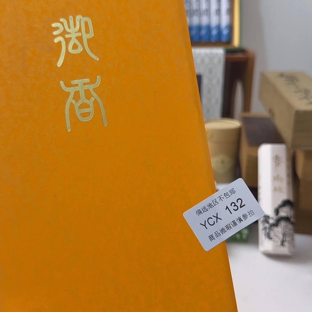 瓷片风**云132感谢老板支持