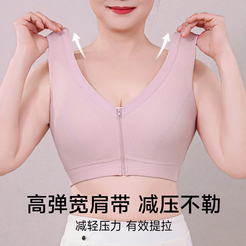 妈妈内衣文胸中年妇女前扣拉链背心式无钢圈胸罩薄款中老年人透气
