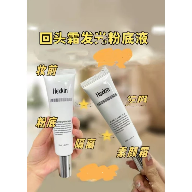 【回头霜】水亮光感粉底液50ml/盒