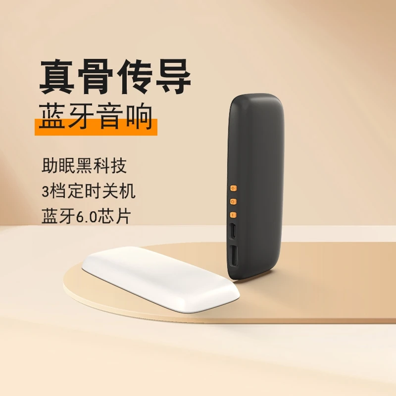 睡眠宝音箱帮助睡眠枕中枕下骨传导蓝牙白噪声自然声助眠胎教音响