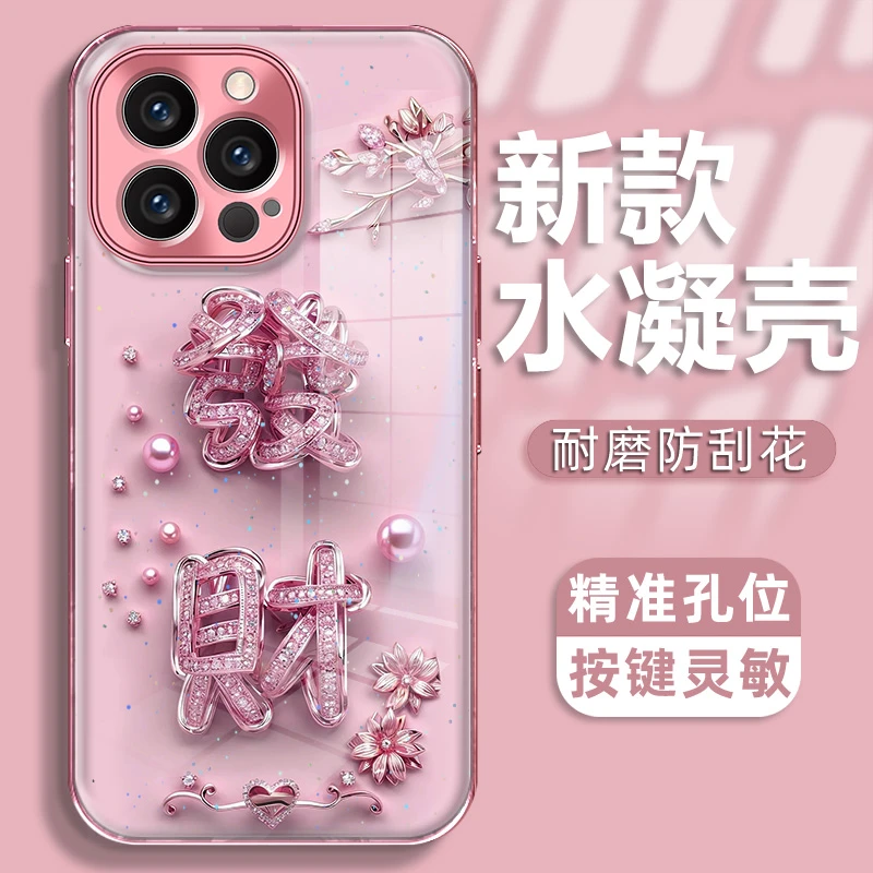 适用于【苹果/oppo/华为/vivo/小米】电镀水凝壳发财创意全包防摔女