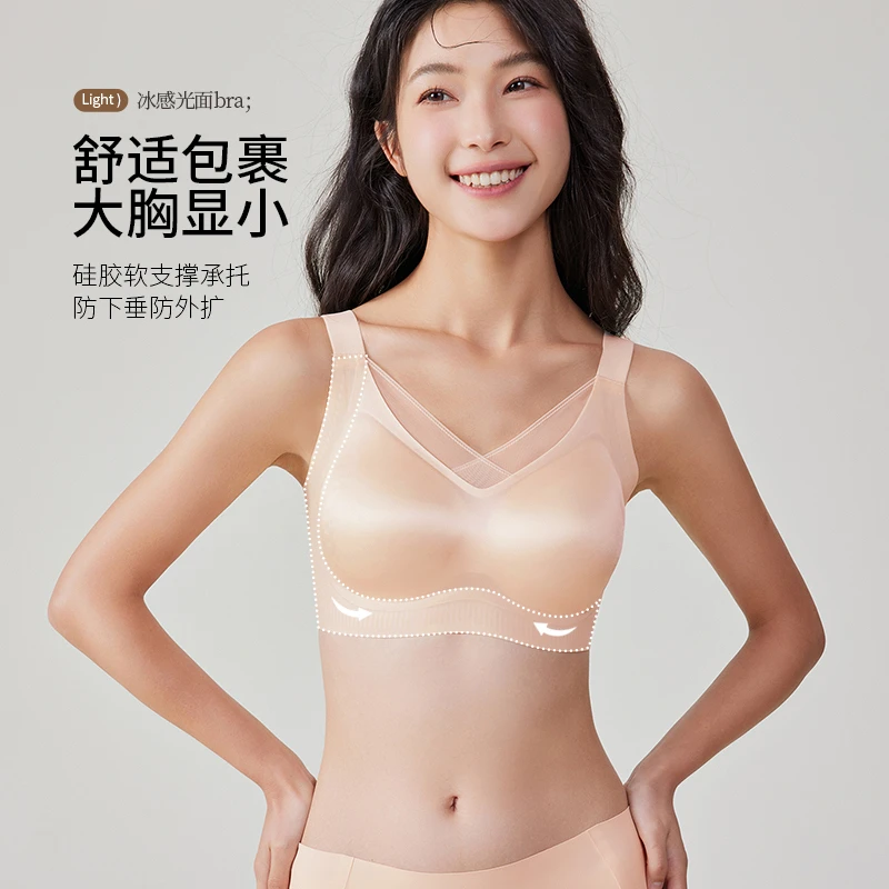 【光面软支撑】洋奢聚拢薄款一片式舒适无痕塑形文胸光面软支撑