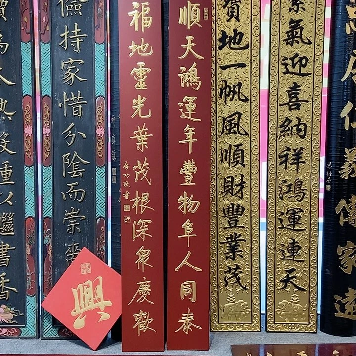 楠木小****扯对联顺天鸿运定金