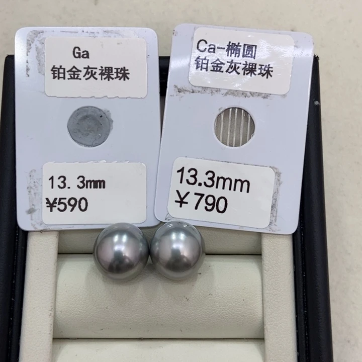 海水珍珠裸珠13-14mm铂金灰对珠玉福利珠不退不换