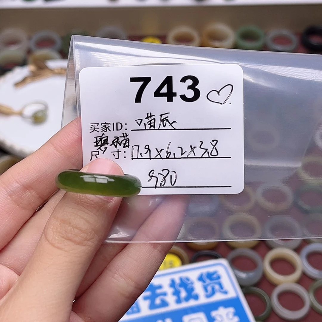 喵***辰和田玉戒指未镶嵌
