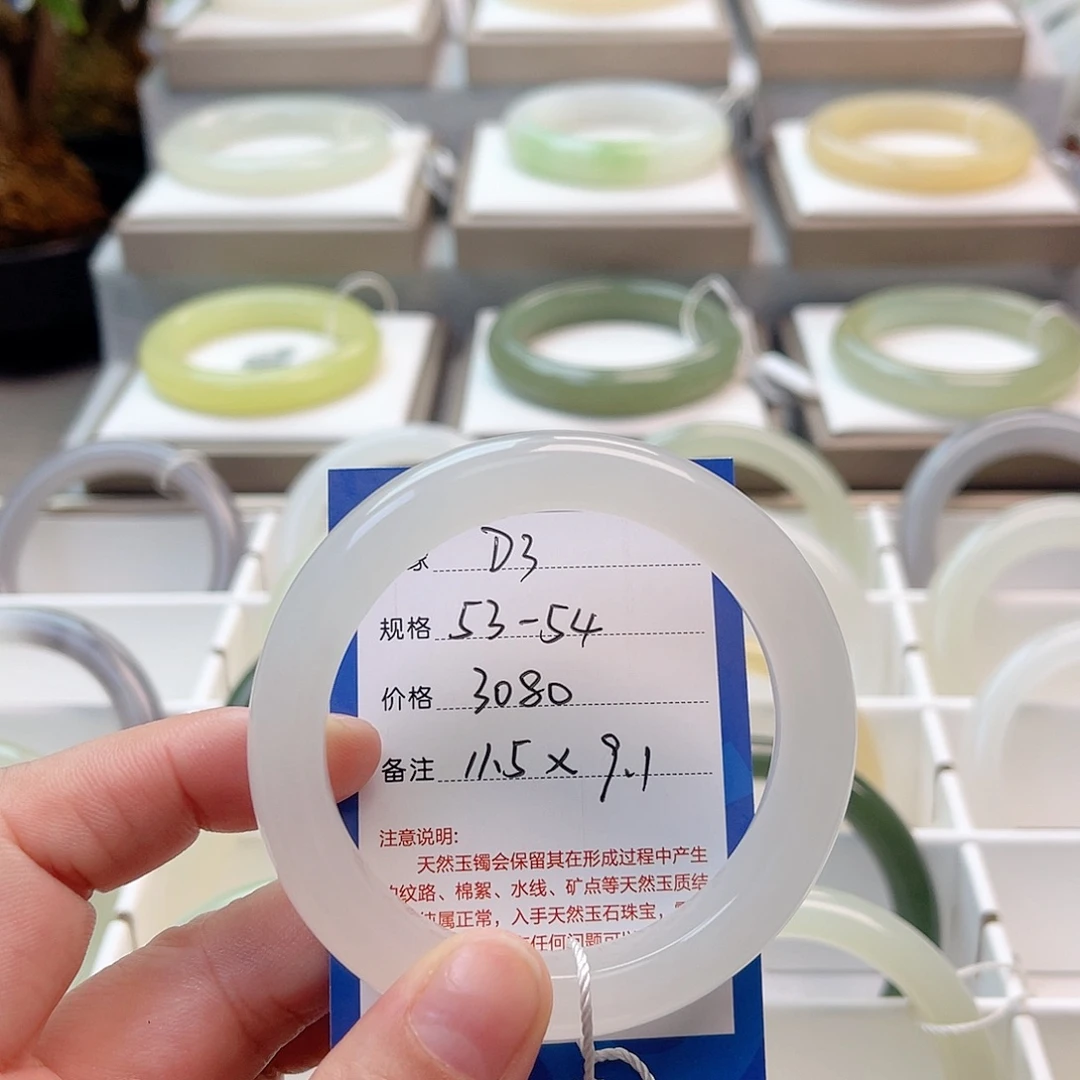 未镶嵌手镯和田玉