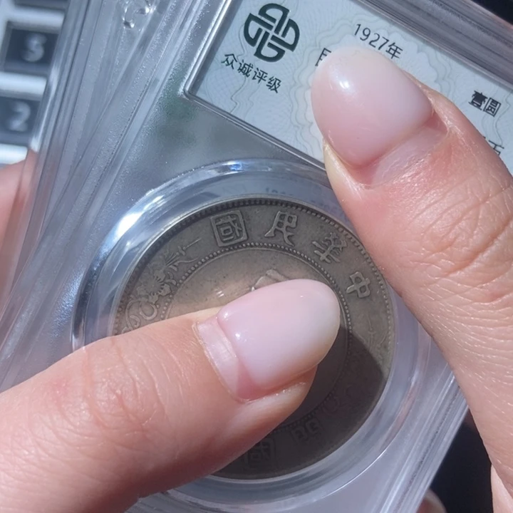 银小头银币银币。