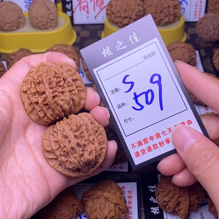 吊坠文玩核桃43四座楼509