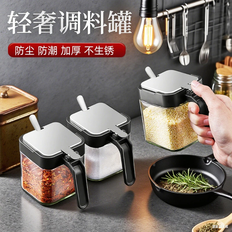 调料盒调料罐组合套装调味料罐收纳盒厨房家用盐罐子防潮调料瓶罐