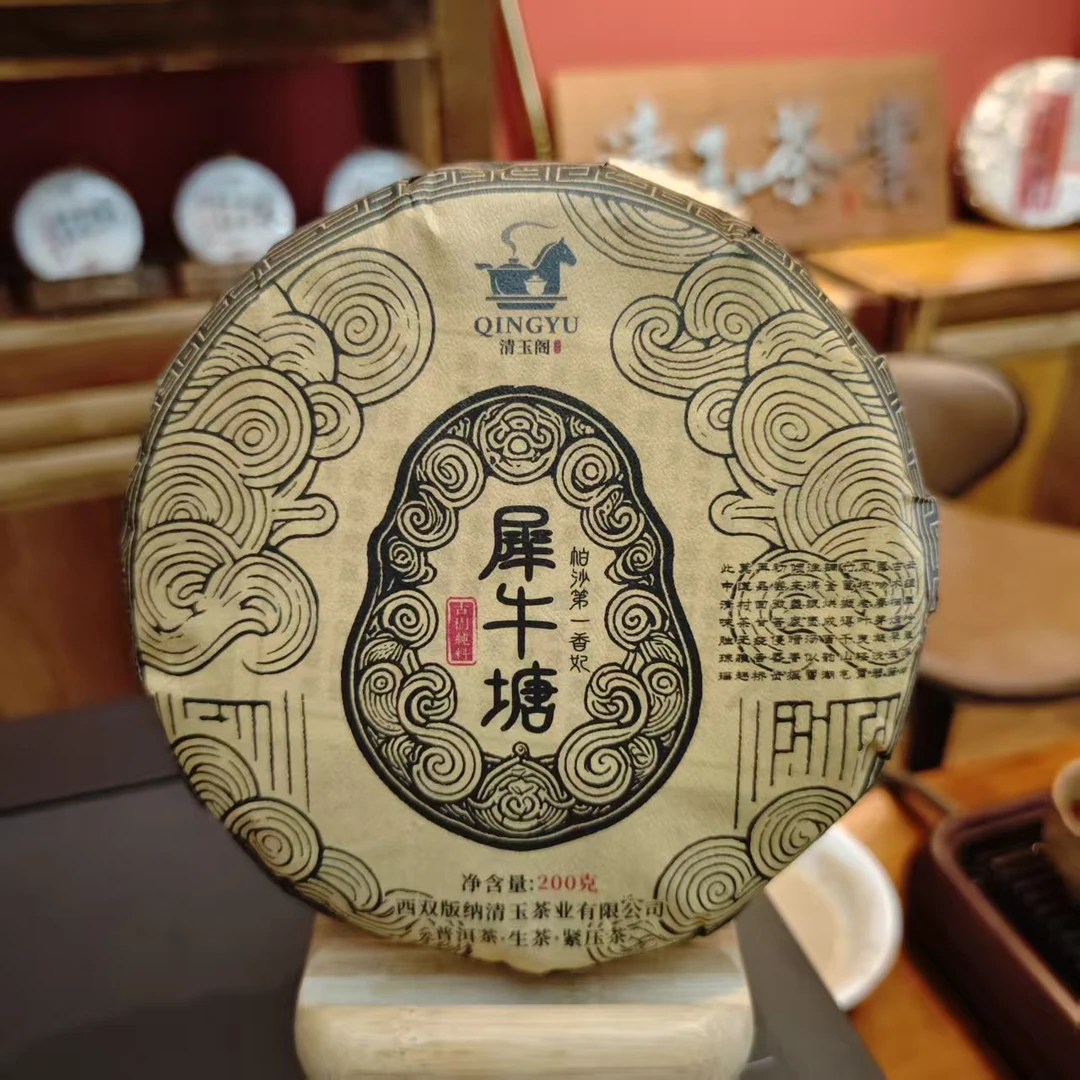 【犀牛塘 · 茶王地】古树纯料 谷花【帕沙 · 香妃】 普洱生茶