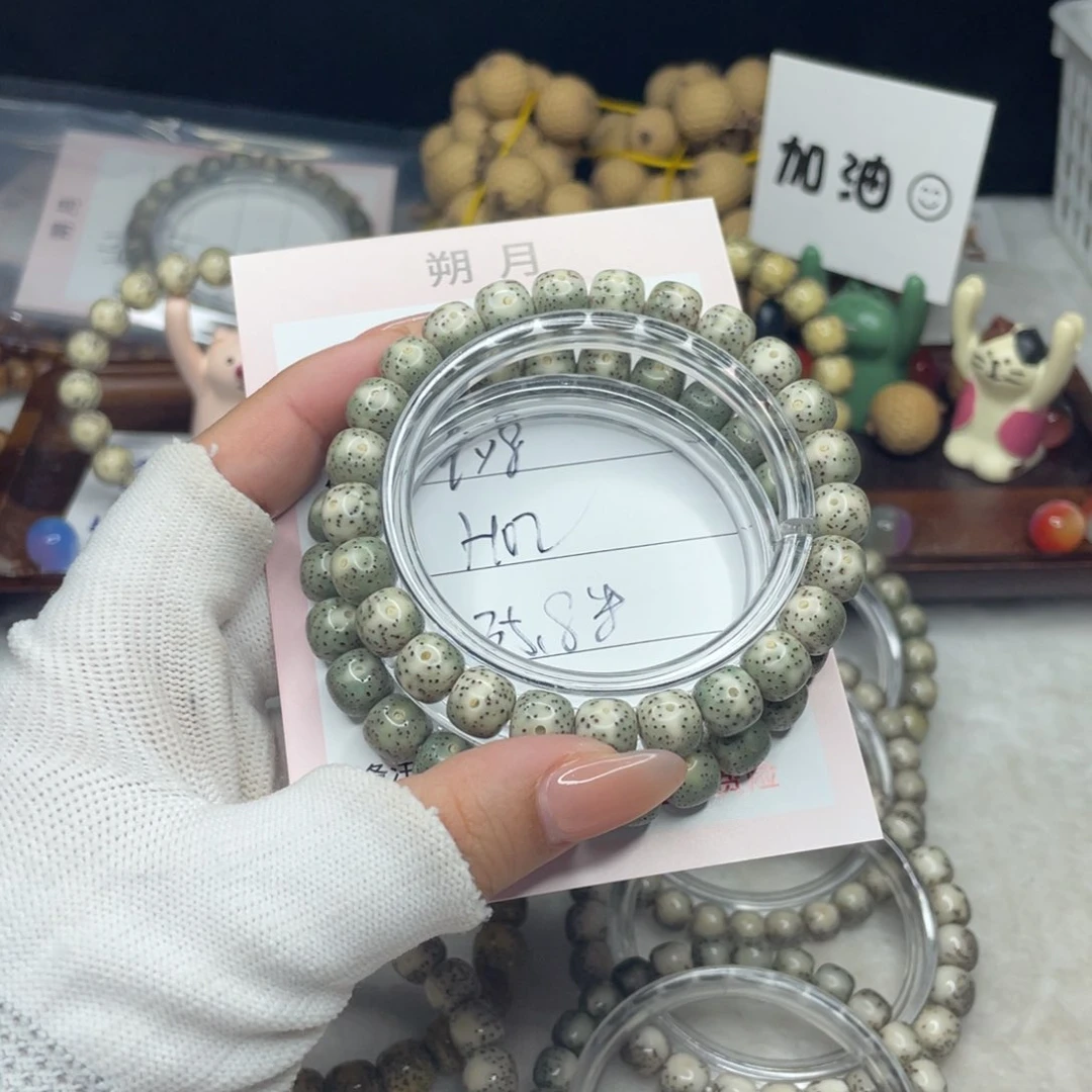 星月菩提手串9×8 糯冰一线天H02