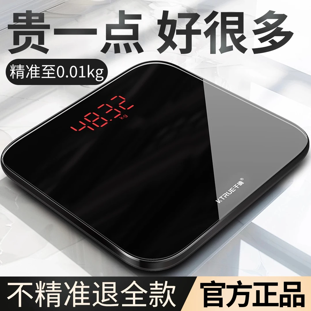 千确体重秤2025新款高精准家庭高精准宿舍电子称健康人体秤体脂秤