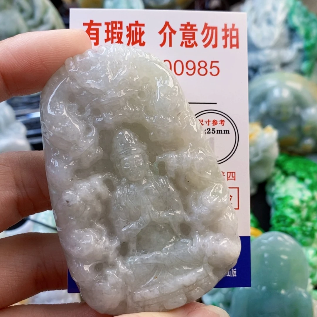 用***1翡翠未镶嵌吊坠(不含链)