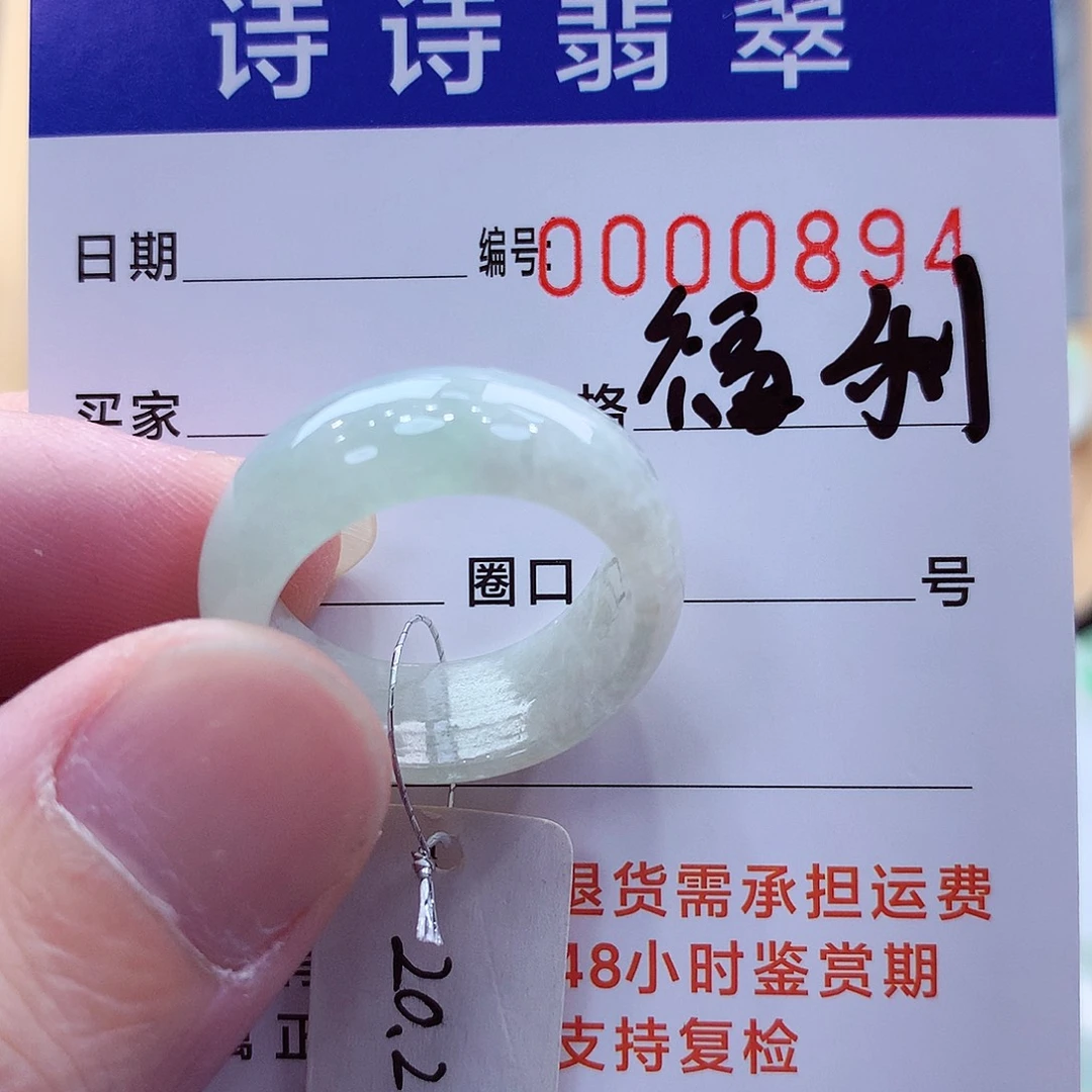 翡翠未镶嵌戒指缅甸A货