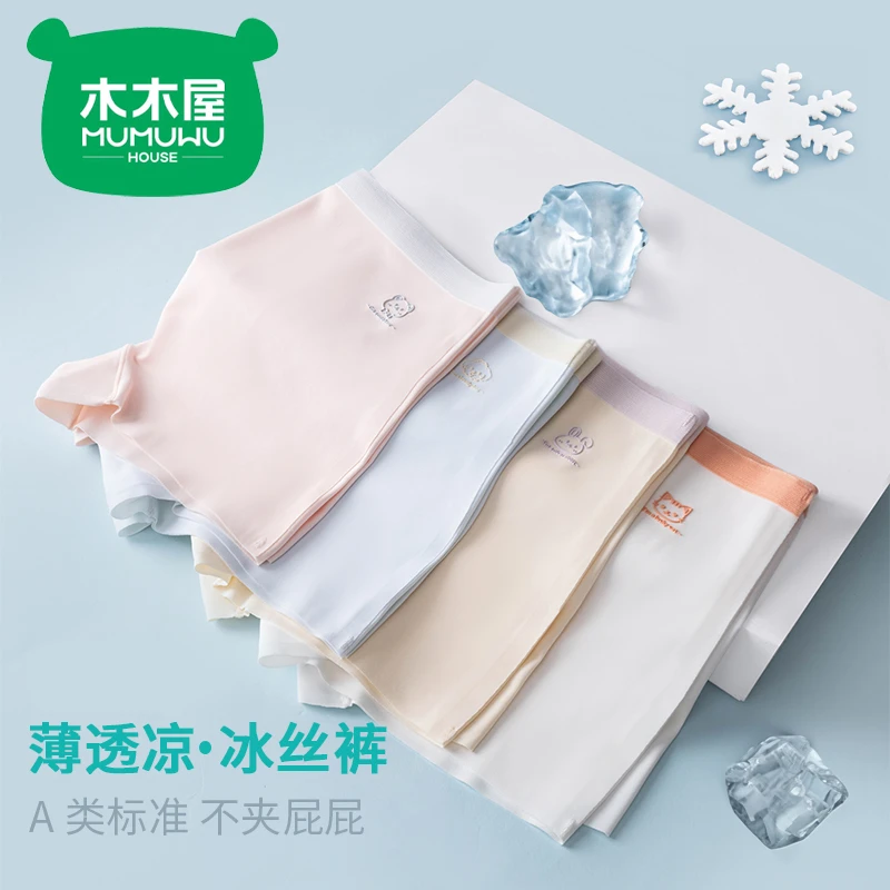 木木屋【凉感冰丝女童内裤】无痕丝滑中大童夏季透气四角裤平角短裤