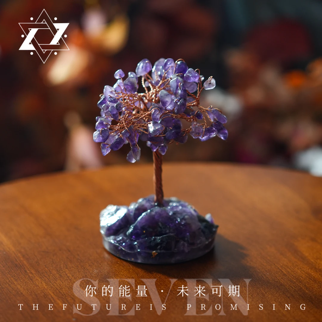 【原创水晶】天然紫水晶树摆件（多样性发货）