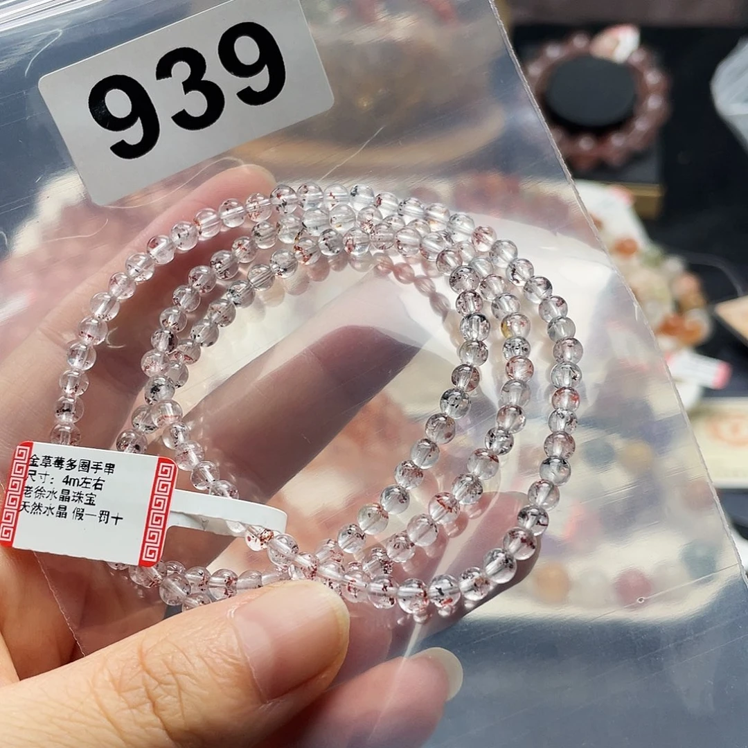 未镶嵌手串水晶手串939。