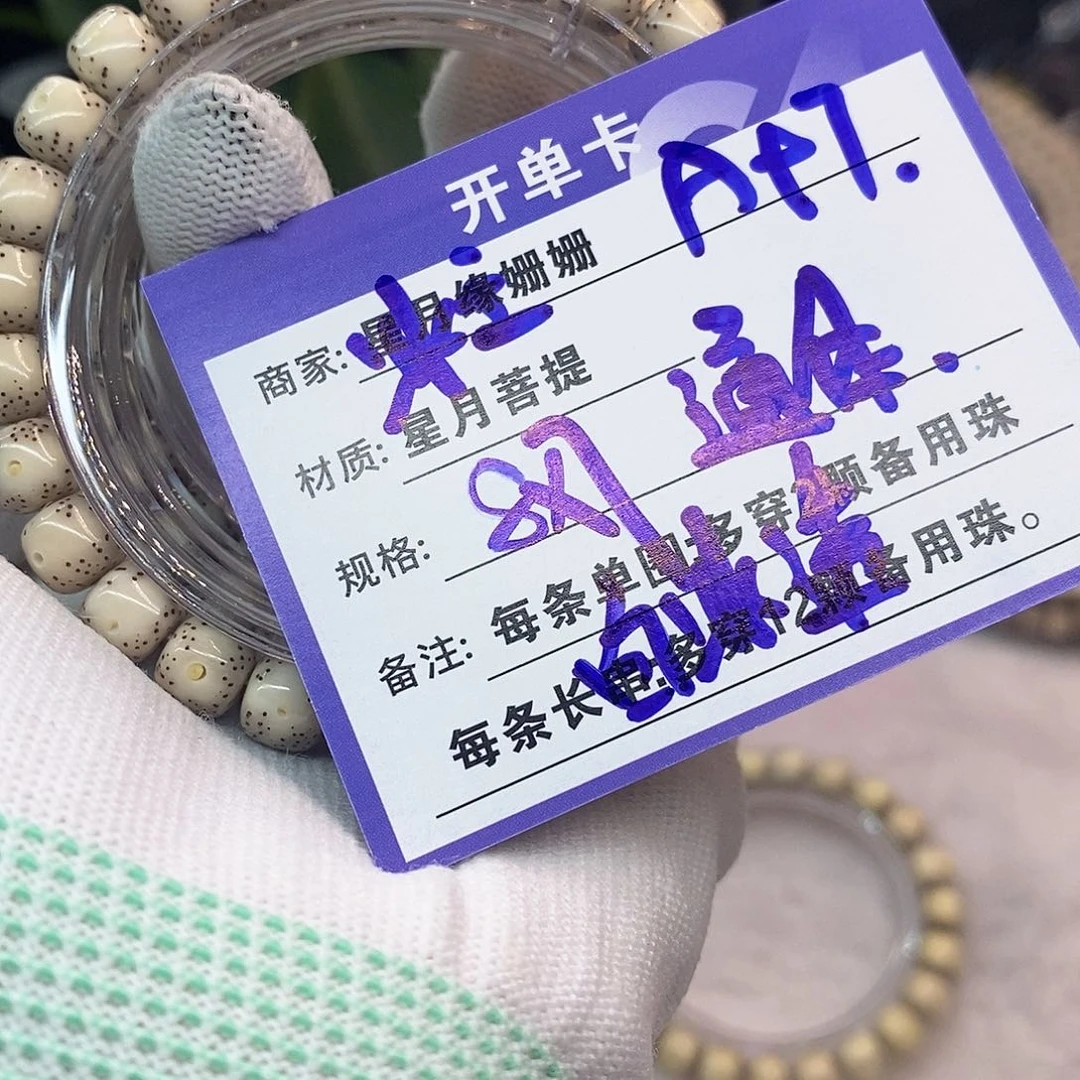吊坠星月菩提没*气A97::;:;::::::