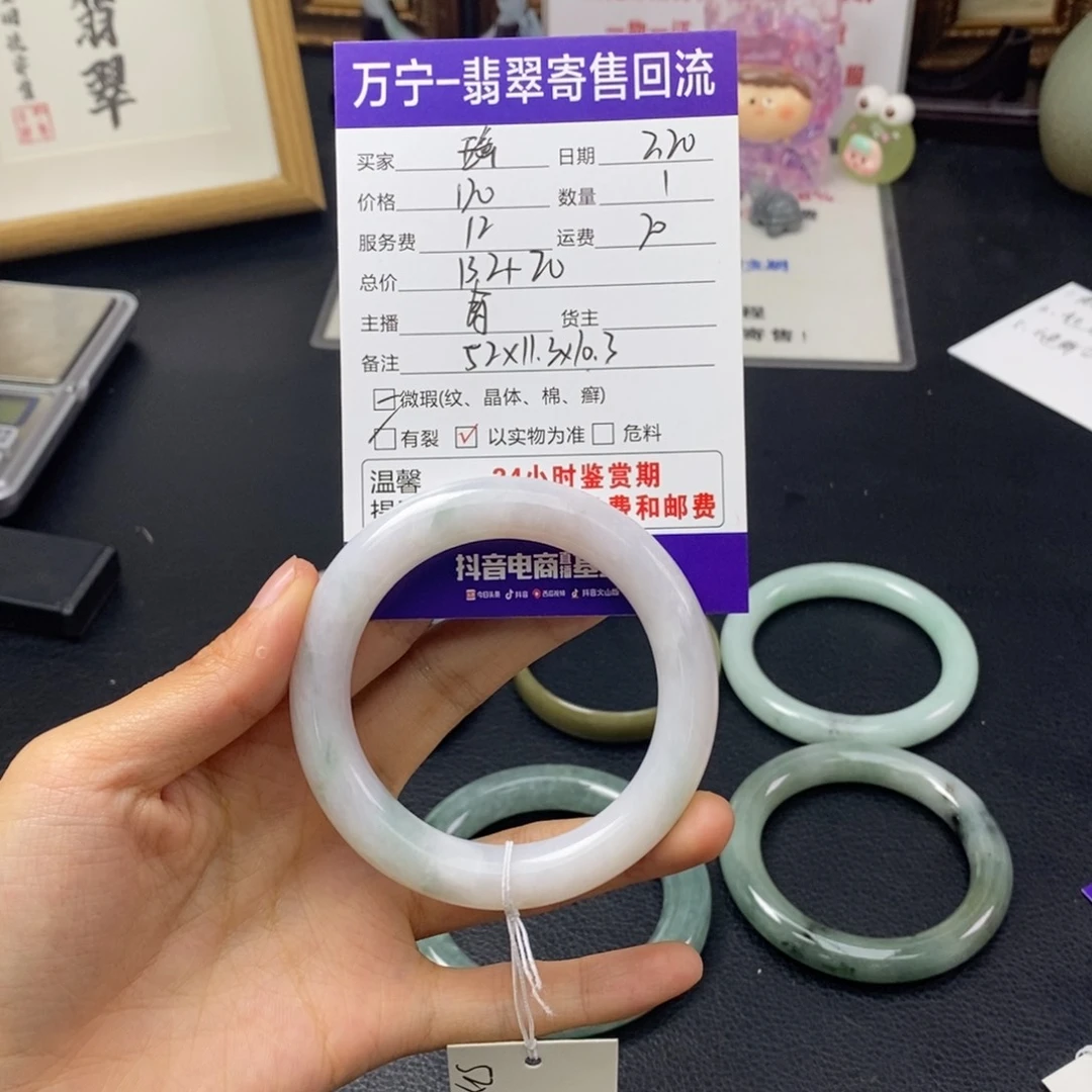 翡翠手镯未镶嵌瑶*。