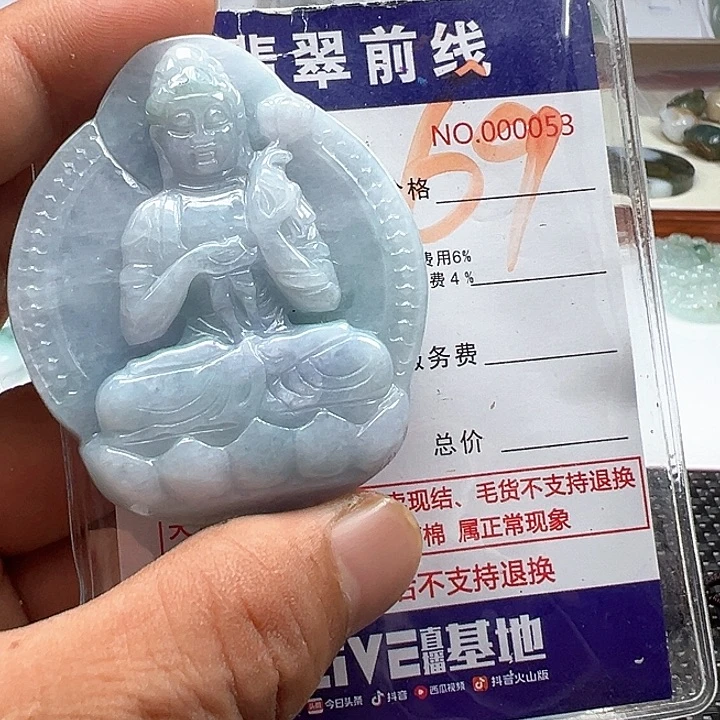 翡翠未镶嵌颈饰缅甸翡翠吊坠