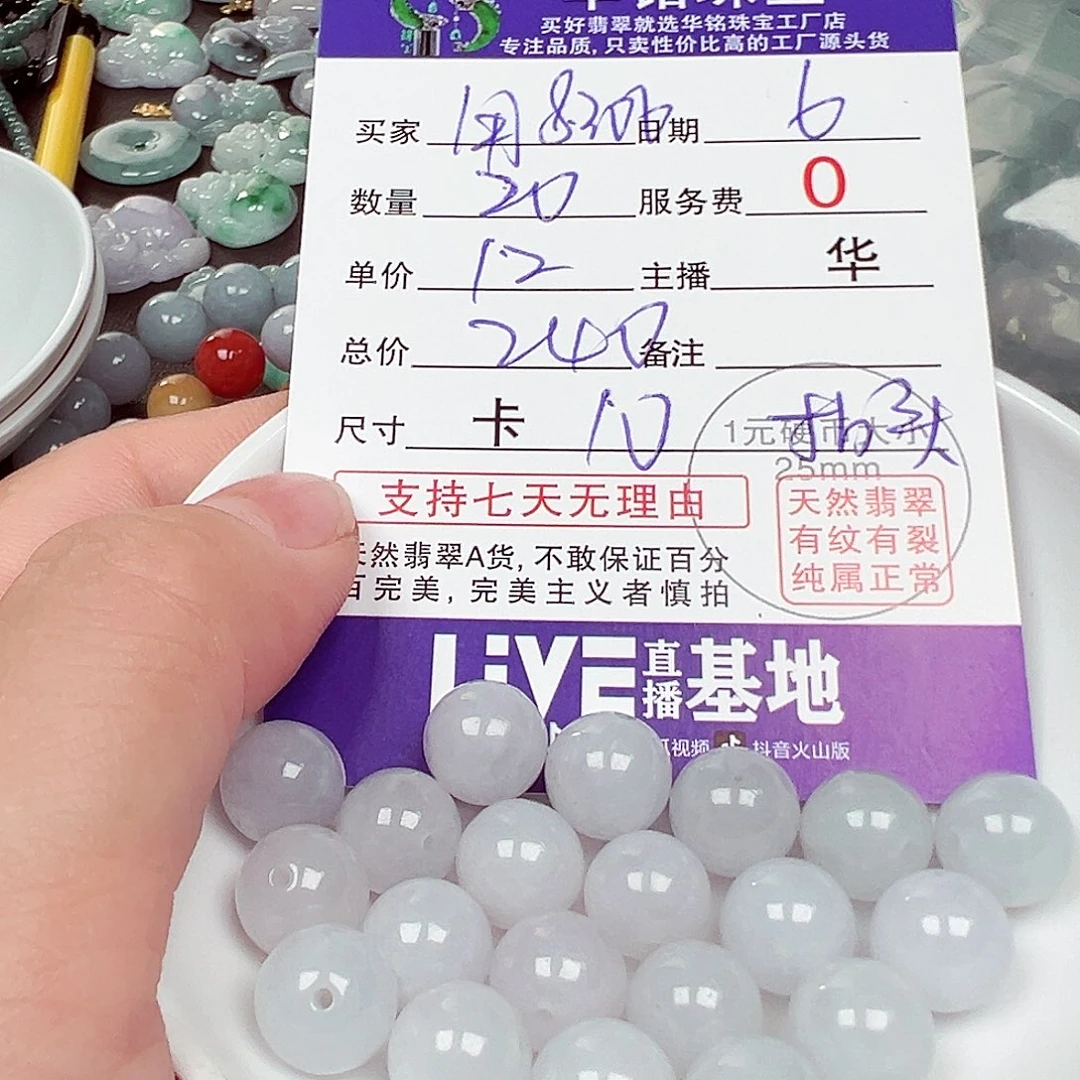 用***6翡翠散珠老华翡翠