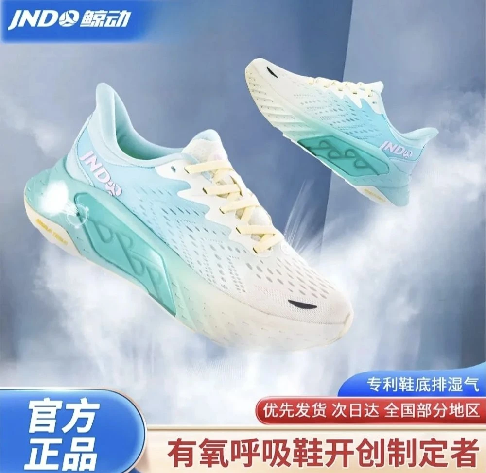 鲸动【秋冬新品】透气呼吸鞋舒适男女同款增高缓震百搭运动专业跑鞋