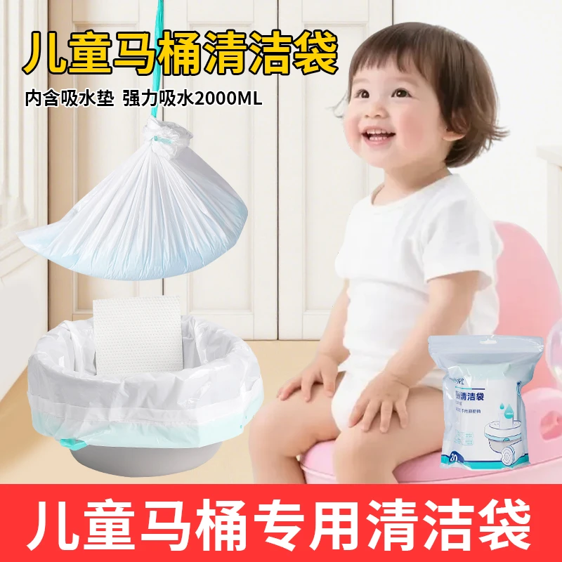 可护宜儿童马桶一次性清洁袋宠物吸尿纸老人坐便清洁袋吸尿二合一