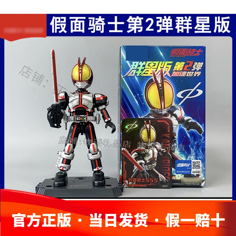 假面骑士群星版第二弹2弹积木555可动凯撒甲斗王拼装男孩玩具礼物