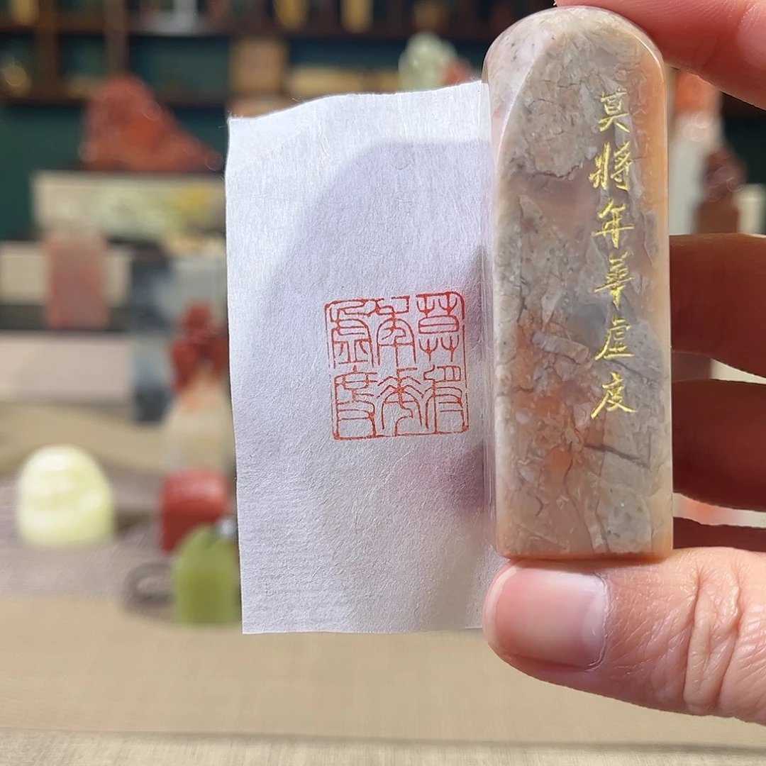 昌化石印石印章印石11111