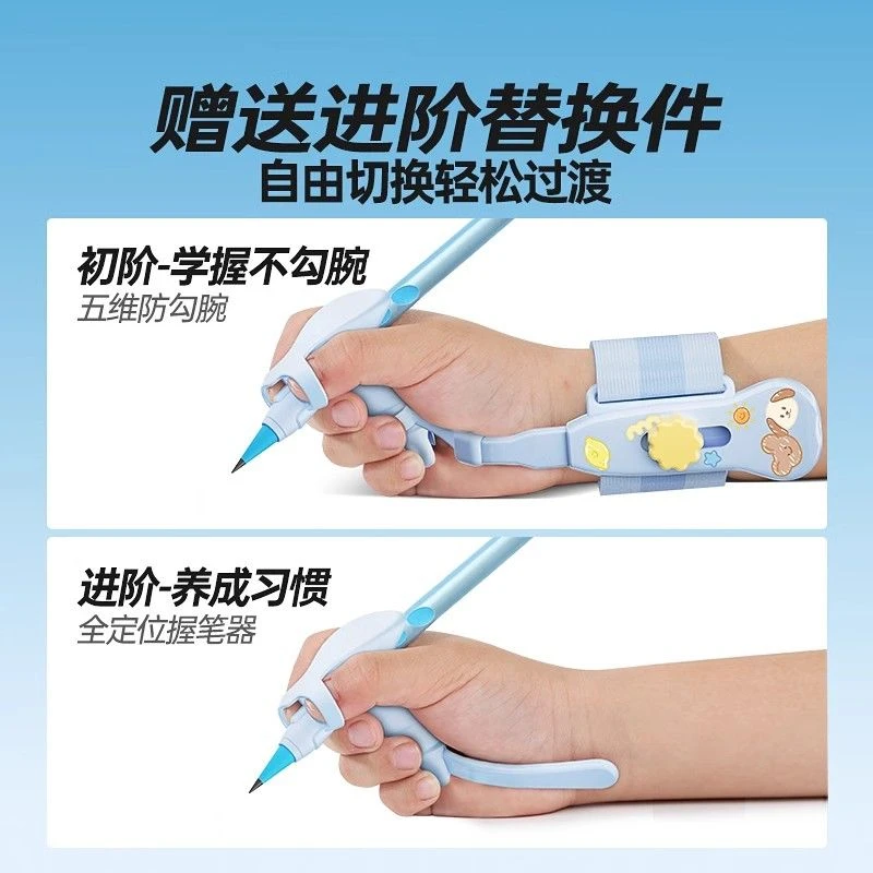 悟生五维防勾腕握笔器小学生幼儿园初学者矫正器内勾纠正器儿童