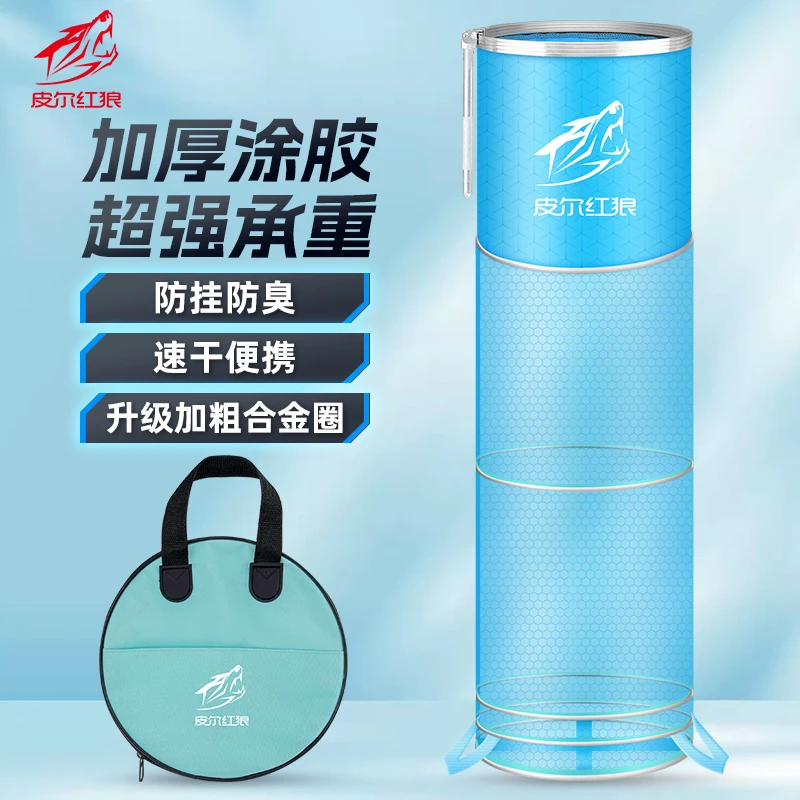 红狼便携加厚速干涂胶防挂鱼护可放钓箱的圆形装鱼袋小鱼护