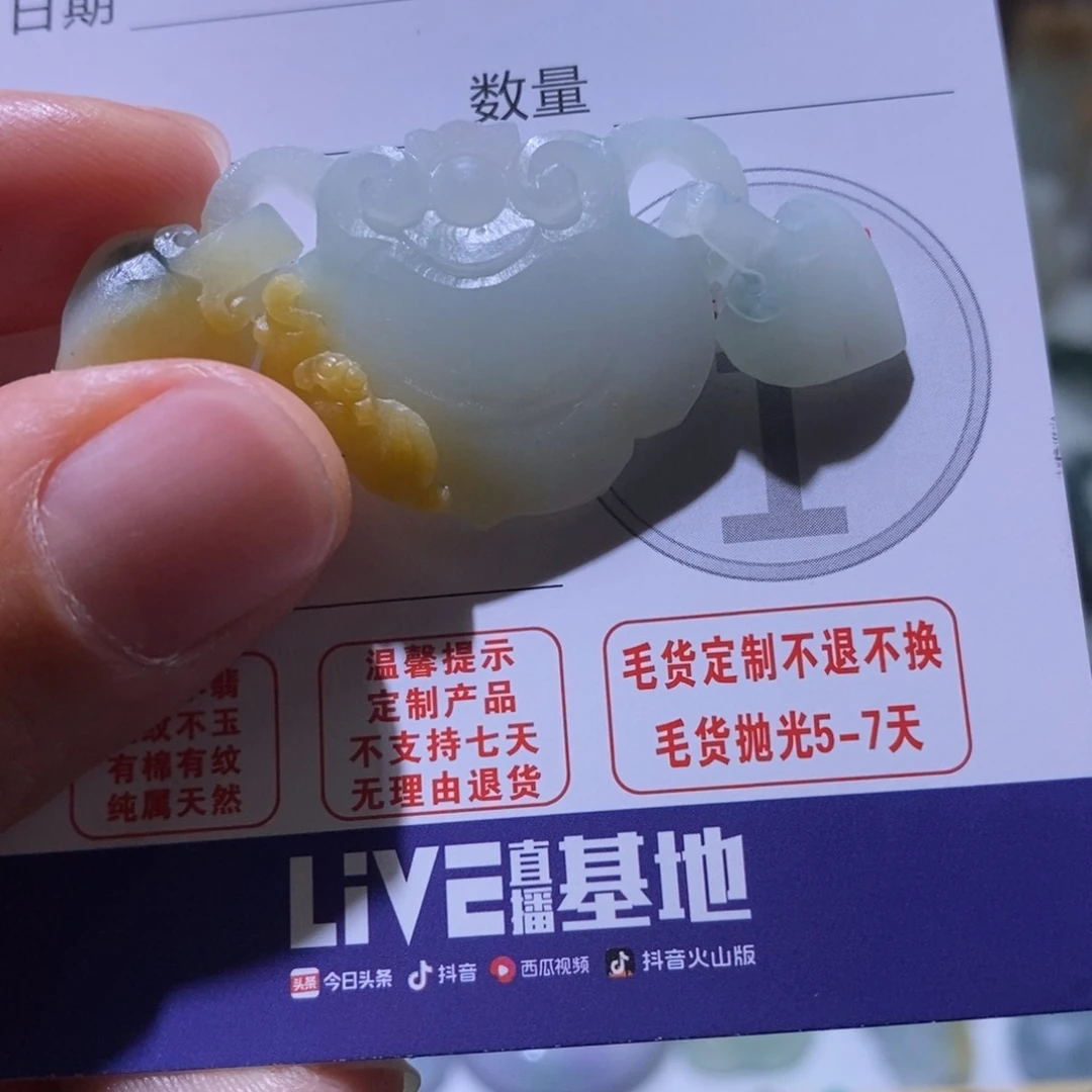 定制翡翠未镶嵌毛货