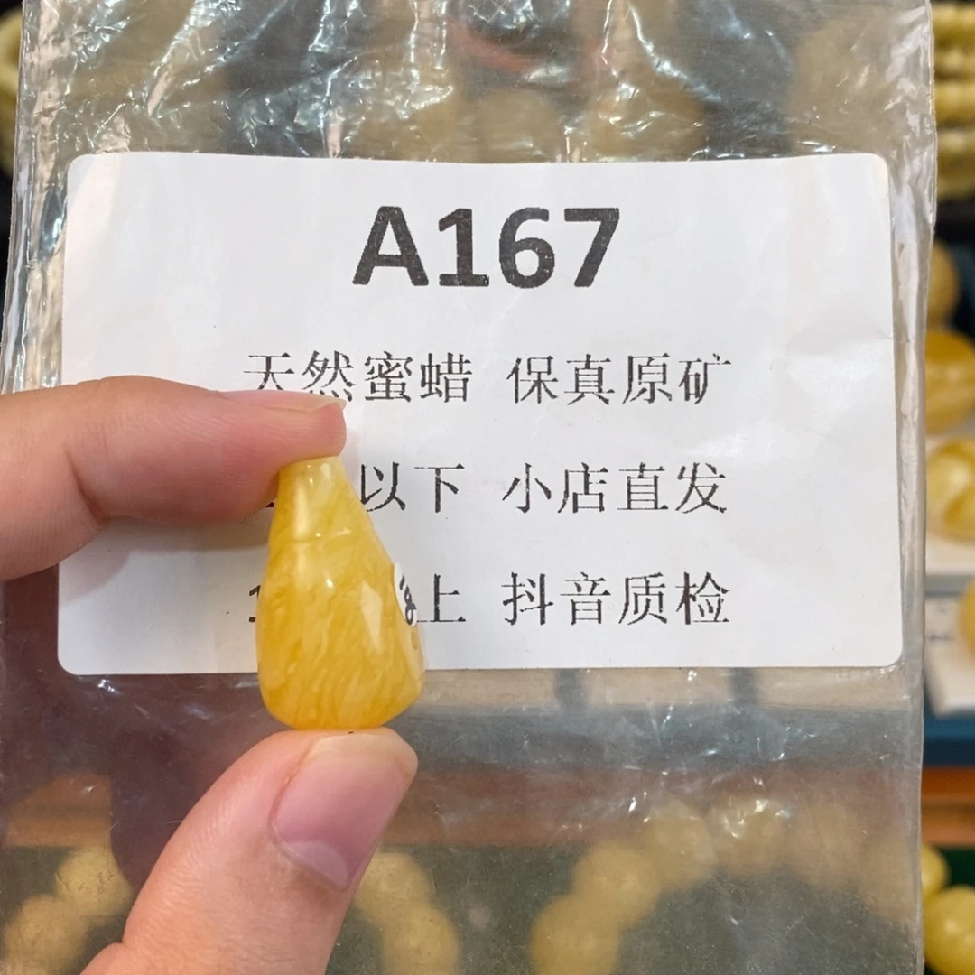 东***铄蜜蜡未镶嵌珠宝奇石