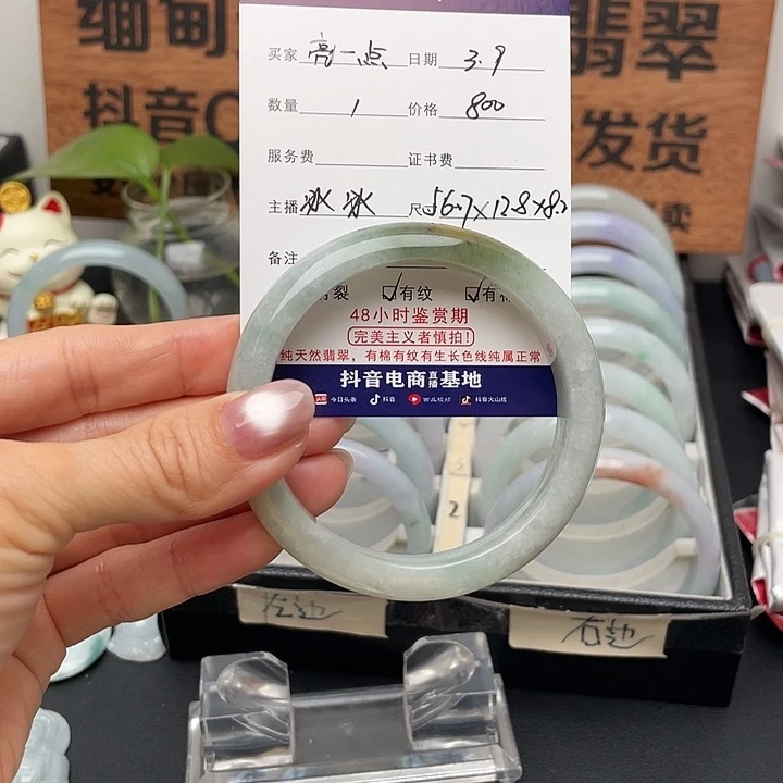 翡翠手镯未镶嵌亮*点56.6正圈