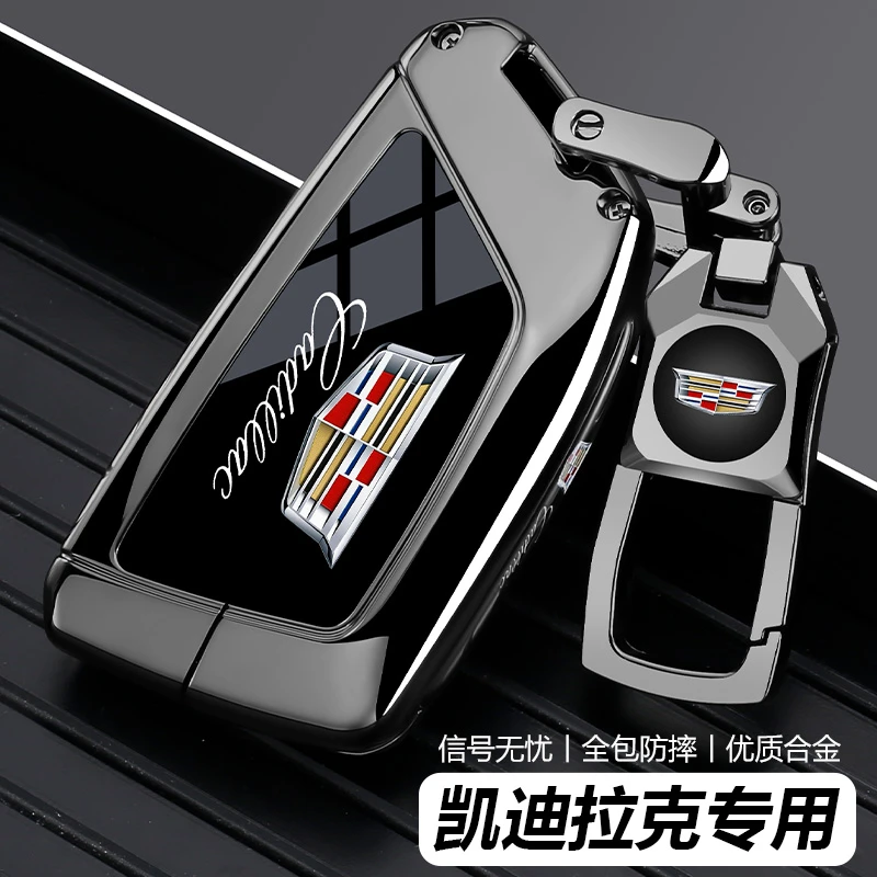 2025款凯迪拉克钥匙套ct5车xt4高级感ct6专用xt5壳gt4扣ct4车包男