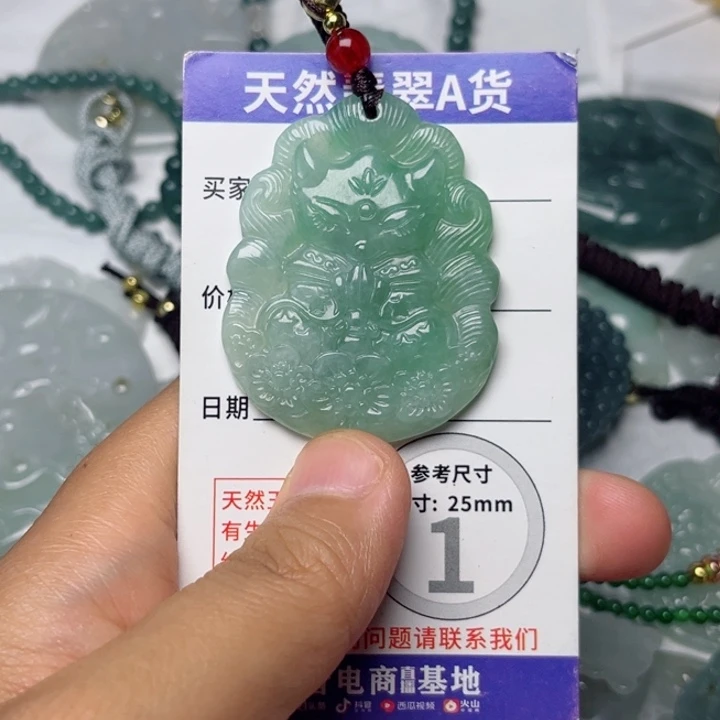 颈饰未镶嵌翡翠挂件