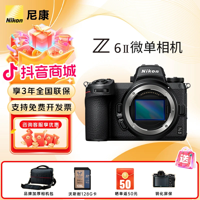 尼康（Nikon）Z 6II全画幅微单摄影相机尼康z62高清直播摄像机
