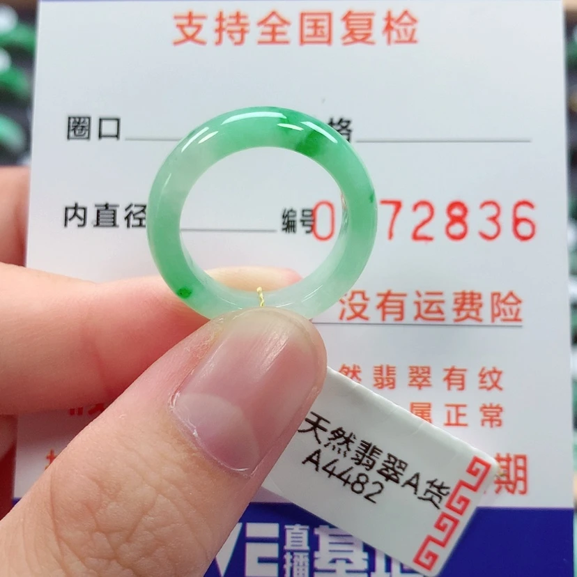 【闪购商品】未镶嵌戒指翡翠12/13号