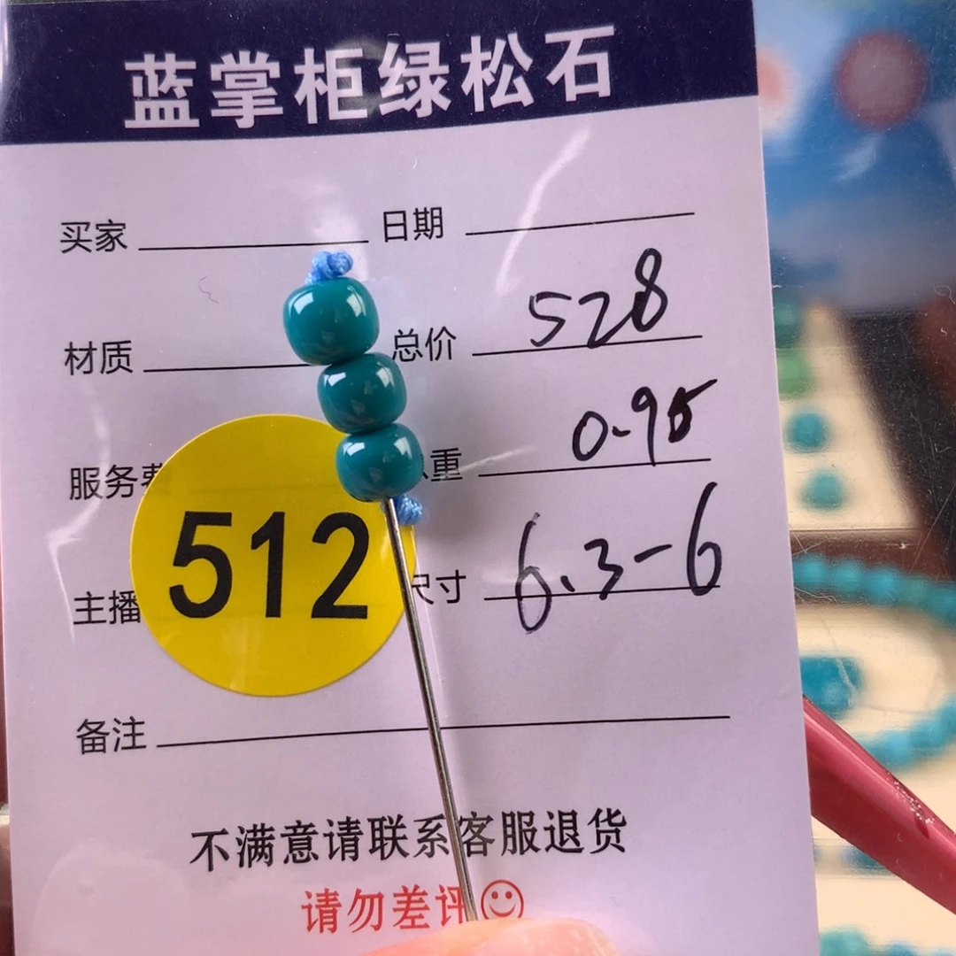 绿松石未镶嵌珠宝奇石全品无暇