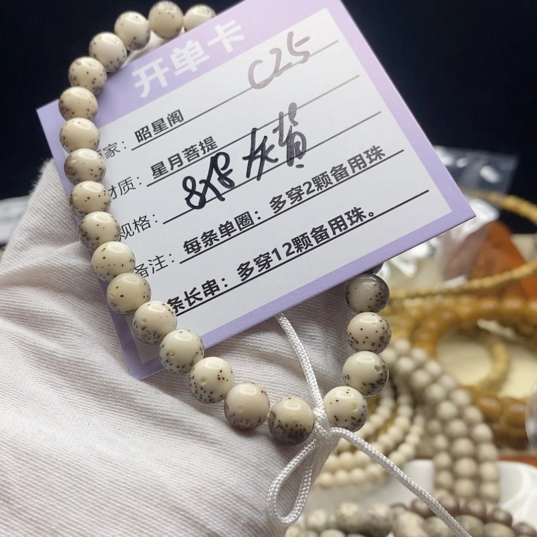 星月菩提吊坠C25-------