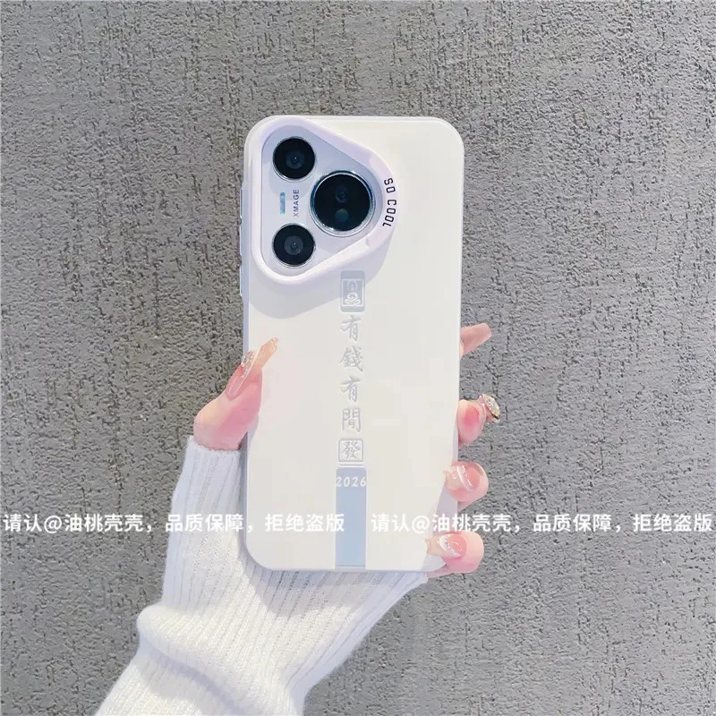 （华为Pura70系列）磨砂彩银适用华为Pura70/Pro/Pro /ultra手机壳