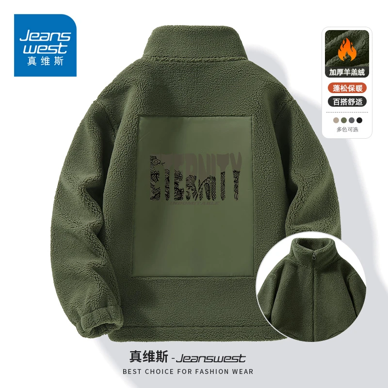 真维斯军绿色复古开衫立领夹克外套男生冬季潮牌休闲穿搭加绒上衣