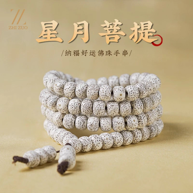 海南星月菩提手串男士盘玩高质量108颗高密顺白女款高抛桶珠手链