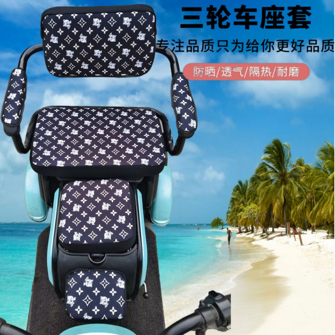电动三轮车坐垫套罩通用爱玛座套金彭台铃小刀艾美达小鸟四季通用