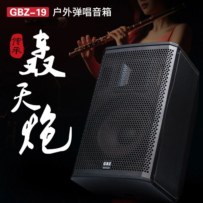 GBZ-19（皮哥）弹唱户外乐器木质专业级大功率手提唱歌蓝牙音响