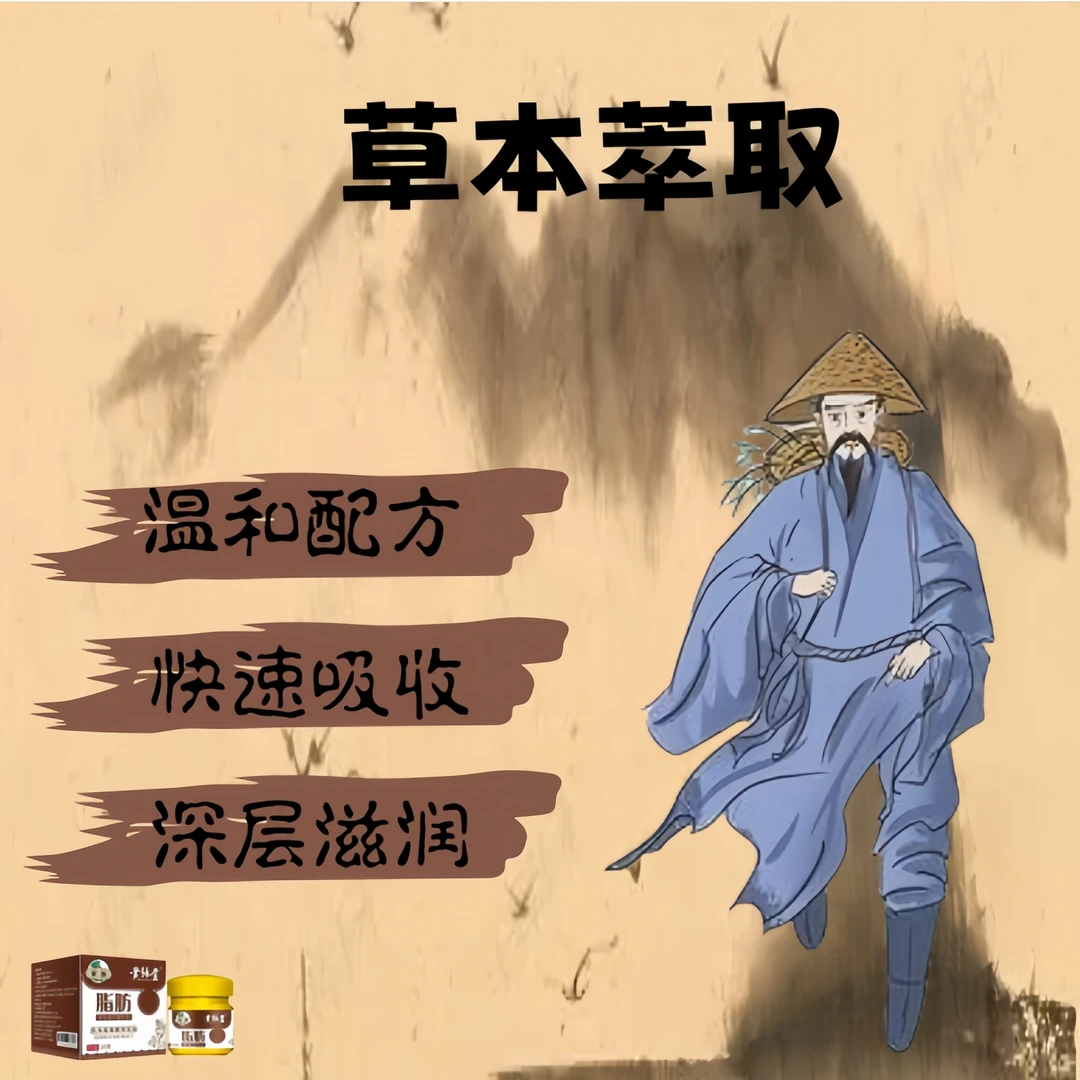 美琪【国货之光】视频同款脂肪康一涂一抹温和吸收鼓包凸草本膏