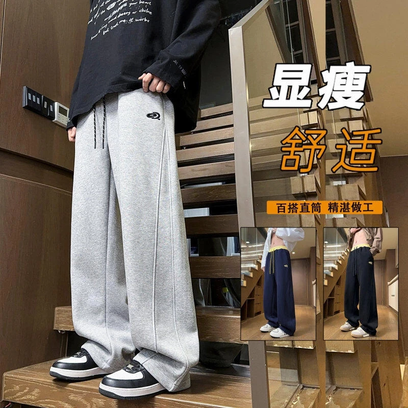 2025春秋新款男生休闲运动直筒长裤青少年学生潮流帅气阔腿卫裤